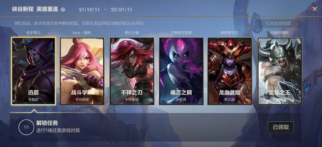 英雄联盟手游红包分享领不了怎么办？