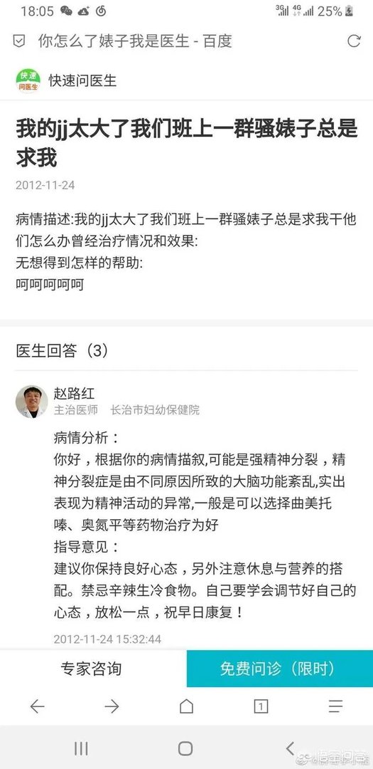 你看到过哪些神评论?