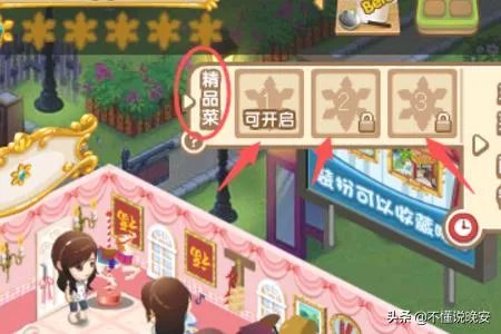 QQ餐厅要下架了，QQ餐厅怎么玩？