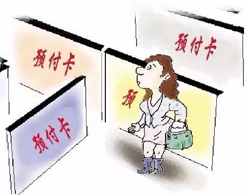 单用途商业预付卡和多用途商业预付卡有何区别？