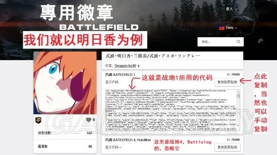 《战地1》图章自定义教程 战地1怎么自定义图章