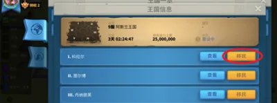 《万国觉醒》怎么移民 移民条件攻略大全