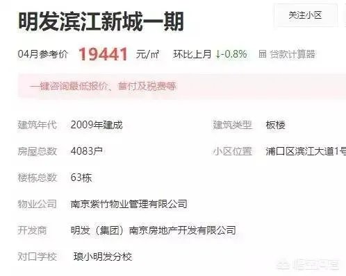 南京一楼盘业主集体抱团喊涨房价，要求每平米抬高1万，对此大家怎么看？