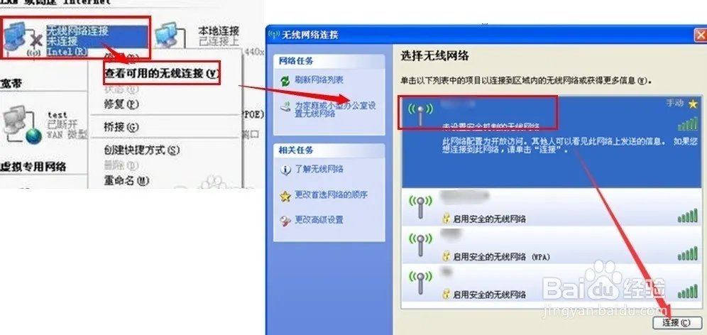 XP系统蓝牙在哪里设定呀