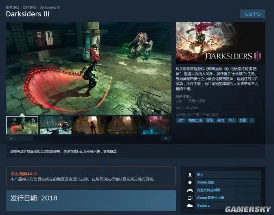 《暗黑血统3》上架Steam商店 最低配置要求公布