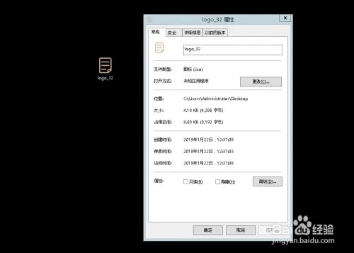 网页小图标修改