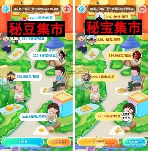 《秘乐短视频》2.0版本最新交易提现教程