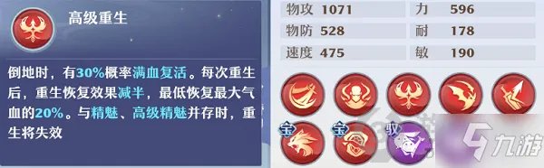 《梦幻新诛仙》兽神打法技巧攻略 兽神图文教程