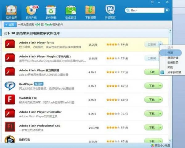 电脑不能播放部分网络视频,怎么回事?怎么解决?