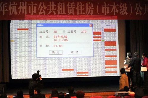 杭州公租房申请条件及流程 2017年杭州公租房房源在哪里