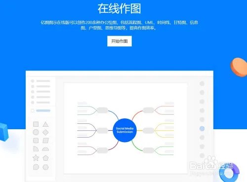 怎样在线制作横幅？