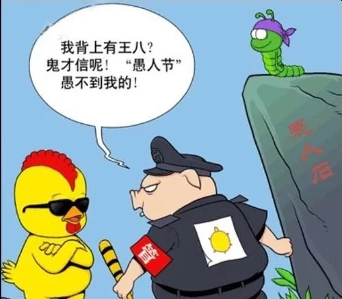 愚人节如何整人(整人方法)