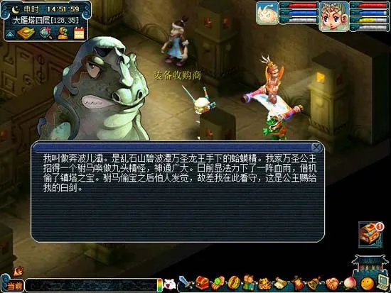 梦幻西游75剧情