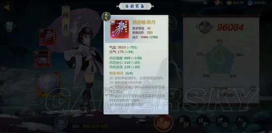 剑网3指尖江湖陈月攻略大全 陈月装备、技能、特性选择指南