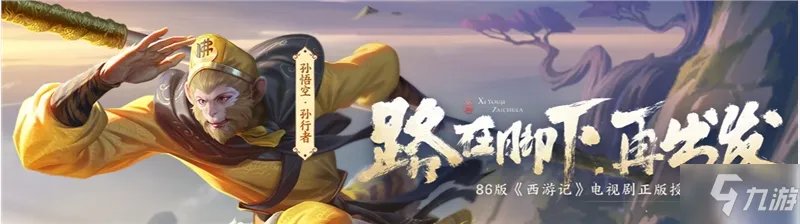 《王者荣耀》2021年10月12日更新公告 10月12日更新内容介绍