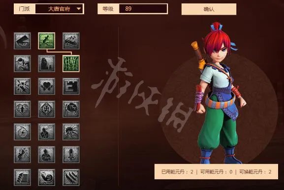 《梦幻西游》大唐官府怎样加点？大唐官府经脉加点推荐