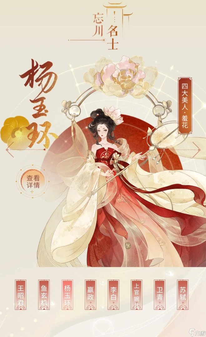 忘川风华录天卡PVE强度排行一览 卡牌强度推荐