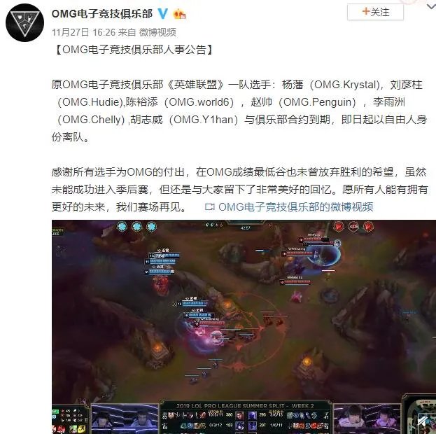 omg六人离队 官方公告原文一览