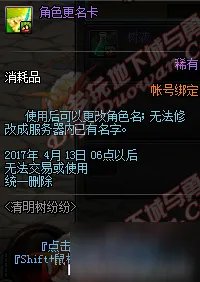 《DNF》3月28日更新内容 商城男法师新职业二觉开启