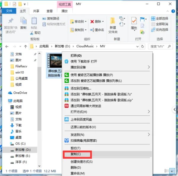 电脑怎么下载mp4格式的视频