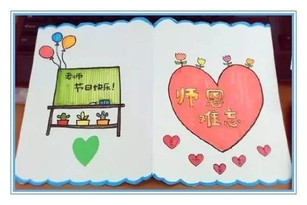 教师节礼物手工作品