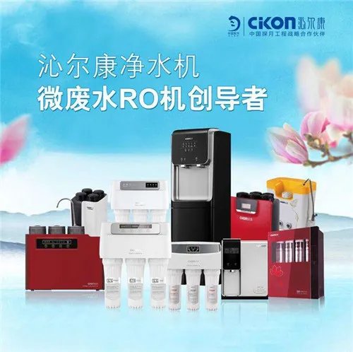 沁尔康净水器质量好吗 沁尔康净水器安装必要性