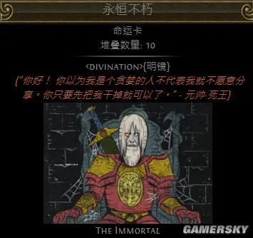 流放之路3.1高价值命运卡出处整理 刷命运卡地图整理