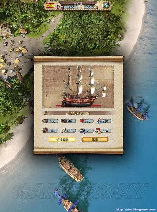 《海商王3》海战心得-关于如何接舷以及捕获敌船