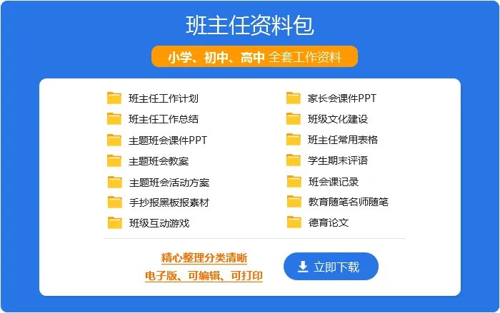 小学实习班主任工作日志