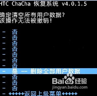 HTC G16刷Recovery、刷机图文教程