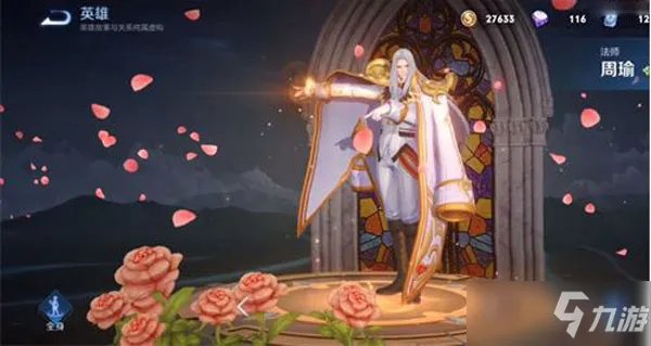 王者荣耀纯白花嫁抽奖多少钱出 纯白花嫁抽奖价格介绍