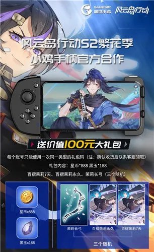 《风云岛行动》官方合作的合法·物理·外挂他来了！