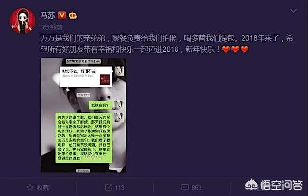 如何看待李小璐彻夜未归后马苏的解释?