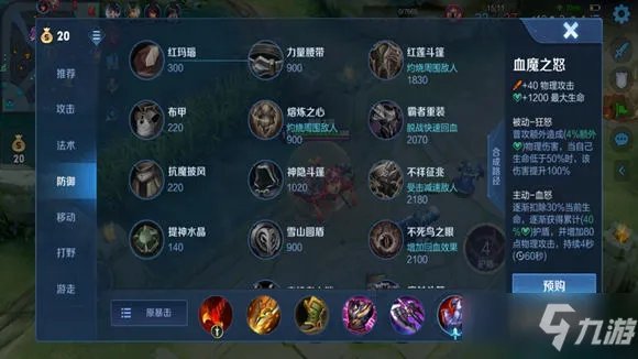 《王者荣耀》S26赛季专精装张飞玩法思路分享