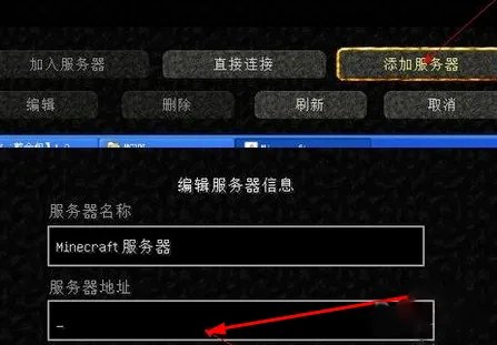 我的世界怎么联机 我的世界联机教程