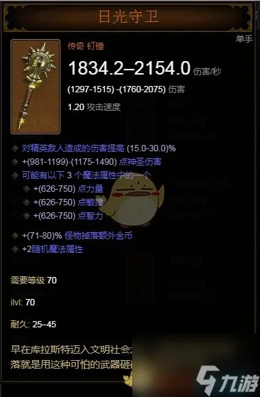 《暗黑破坏神3》金币套装极限刷金币攻略