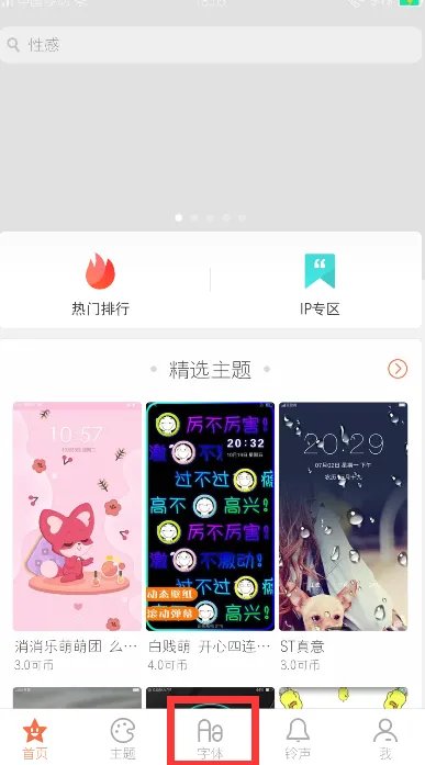 怎么才能把微信的字体换成潦草的字体