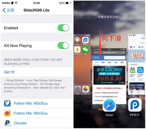 iOS8.4越狱后这5款效率插件不能少