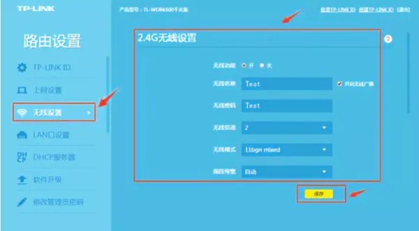 怎样设置WDS，详细一点