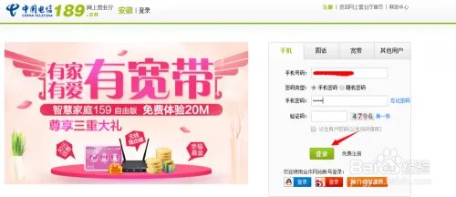 怎么查询电信积分