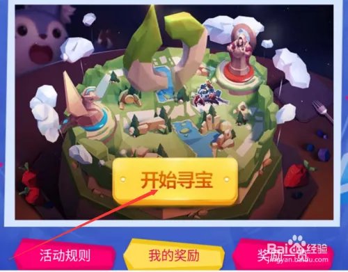 王者荣耀怎么峡谷夺宝