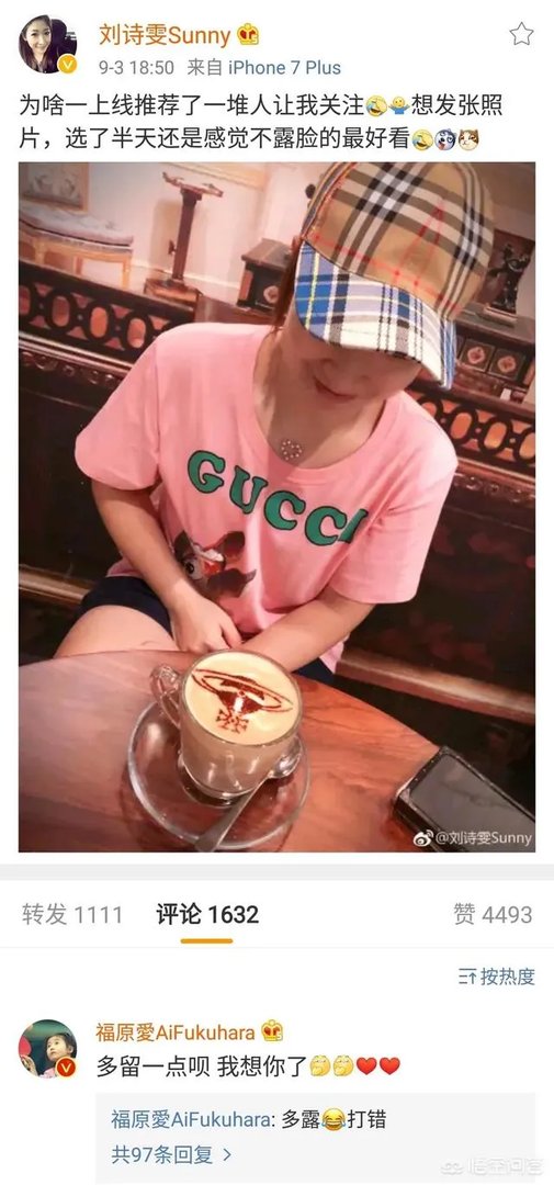 刘诗雯微博发文刷一下存在感，好友福原爱说想你了还打错了一个字，你怎么看？