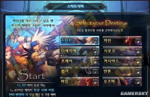 《地下城与勇士》国服新手服讲解:无限制转职 40级可申请转区