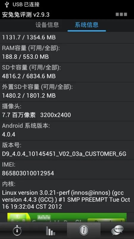 innos智能手机怎么样?