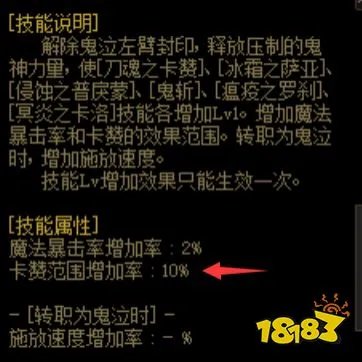DNF偷学技能任务介绍 如何偷学技能
