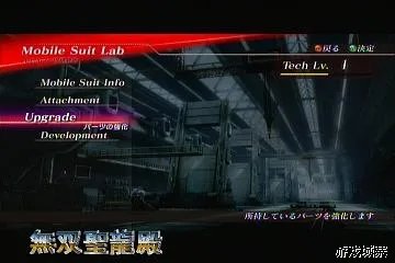 《高达无双2》攻略透解