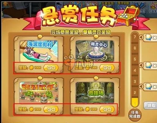 热血精灵派修改辅助器下载 刷精灵豆辅助器