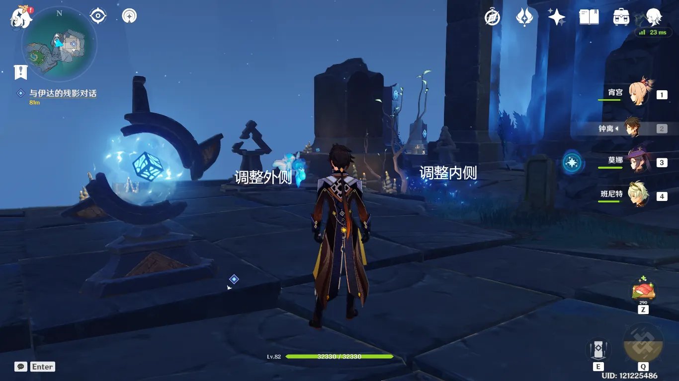 原神伊达的挑战状怎么做