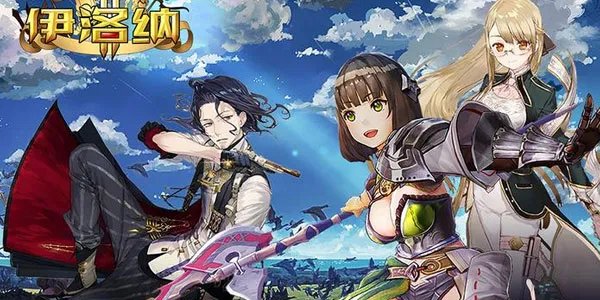 伊洛纳投掷稳定出蛋攻略