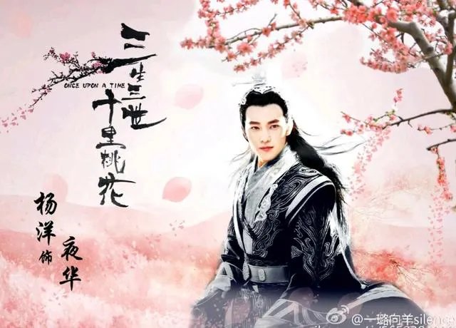 《三生三世十里桃花》电影怎么样？